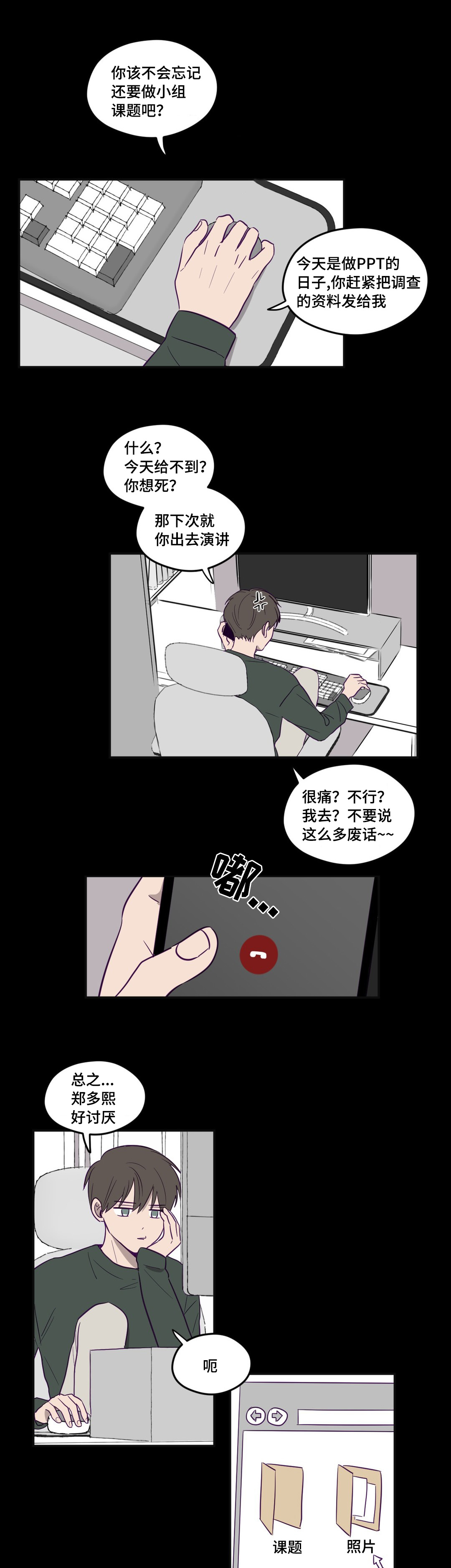 第4章：学长的家0