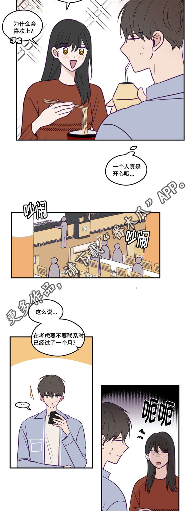 第39章：很无语吧4