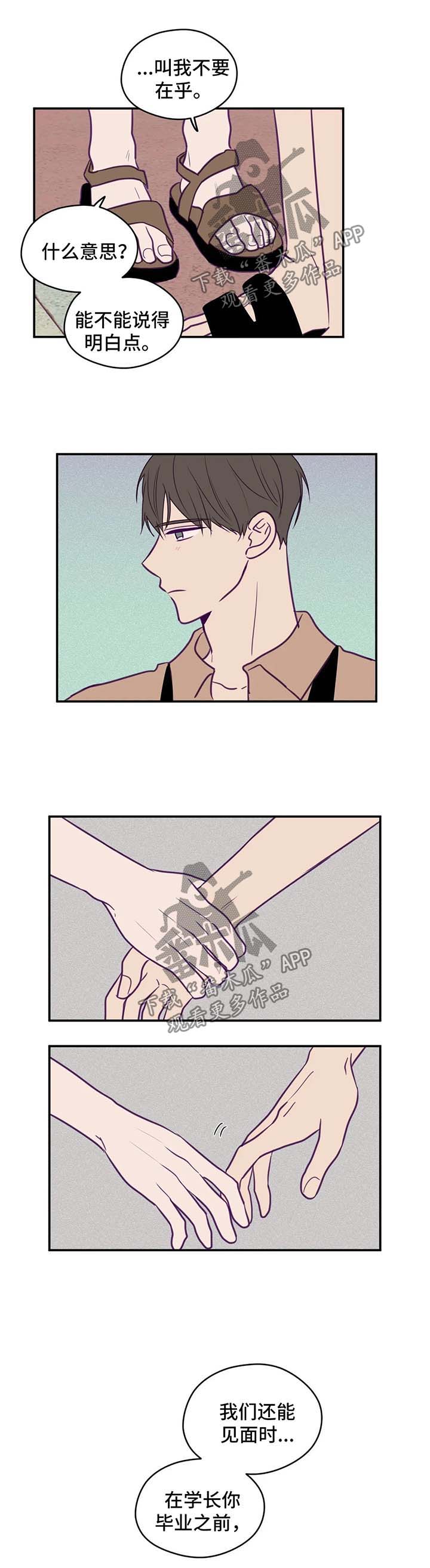 第52章：长话短说7