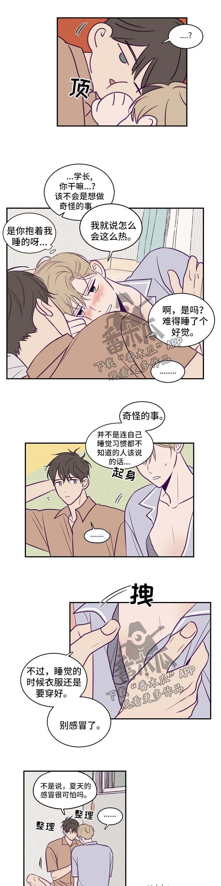 第55章：机会2