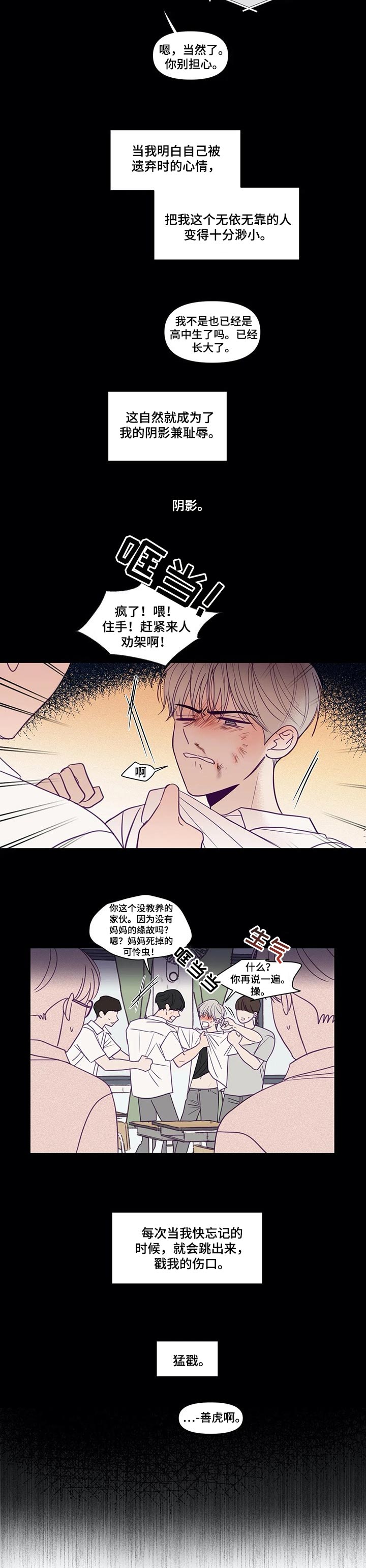 第133章：内心的包袱1