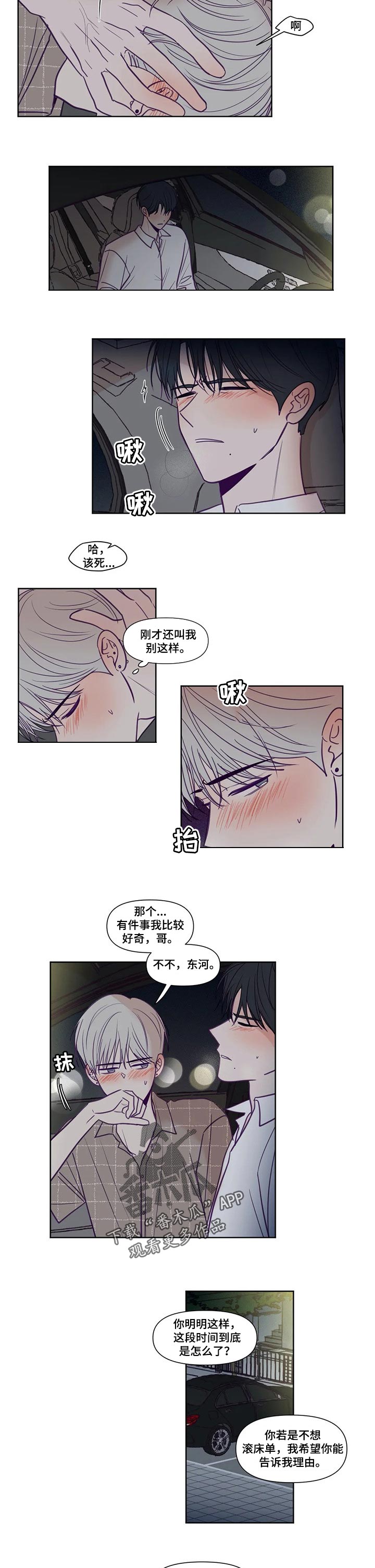 第141章：允许的话3