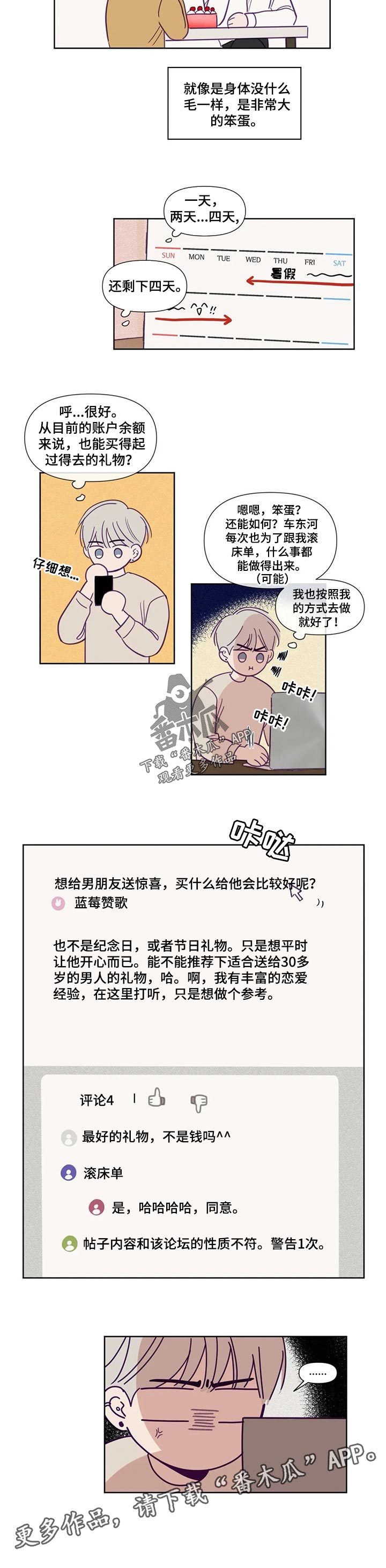 第129章：送礼5