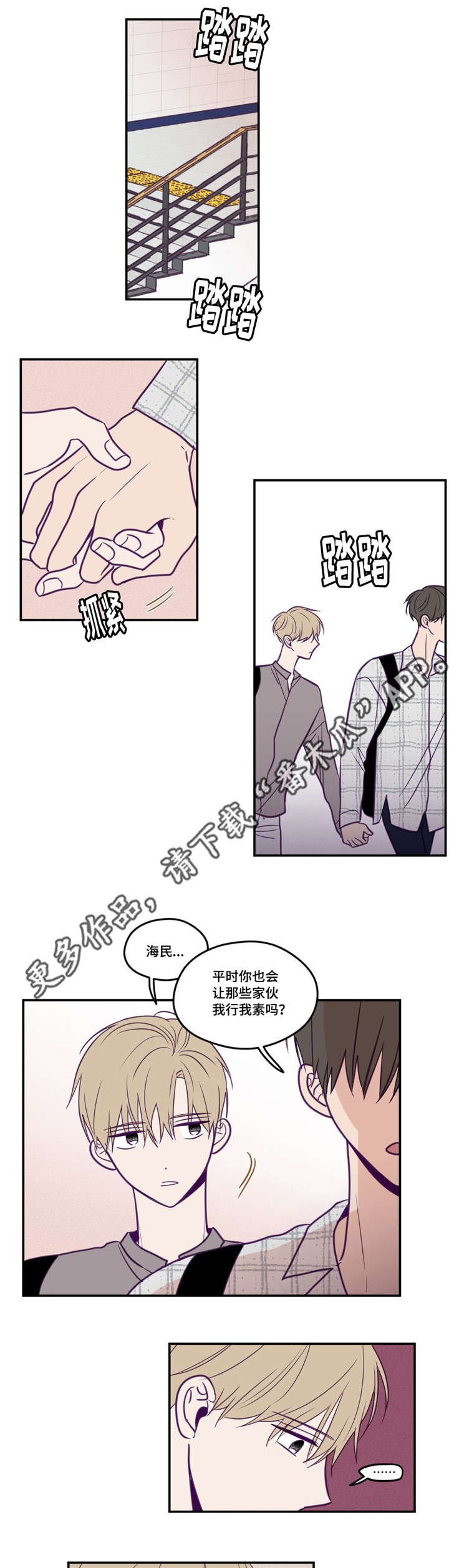 第43章：太美丽了10
