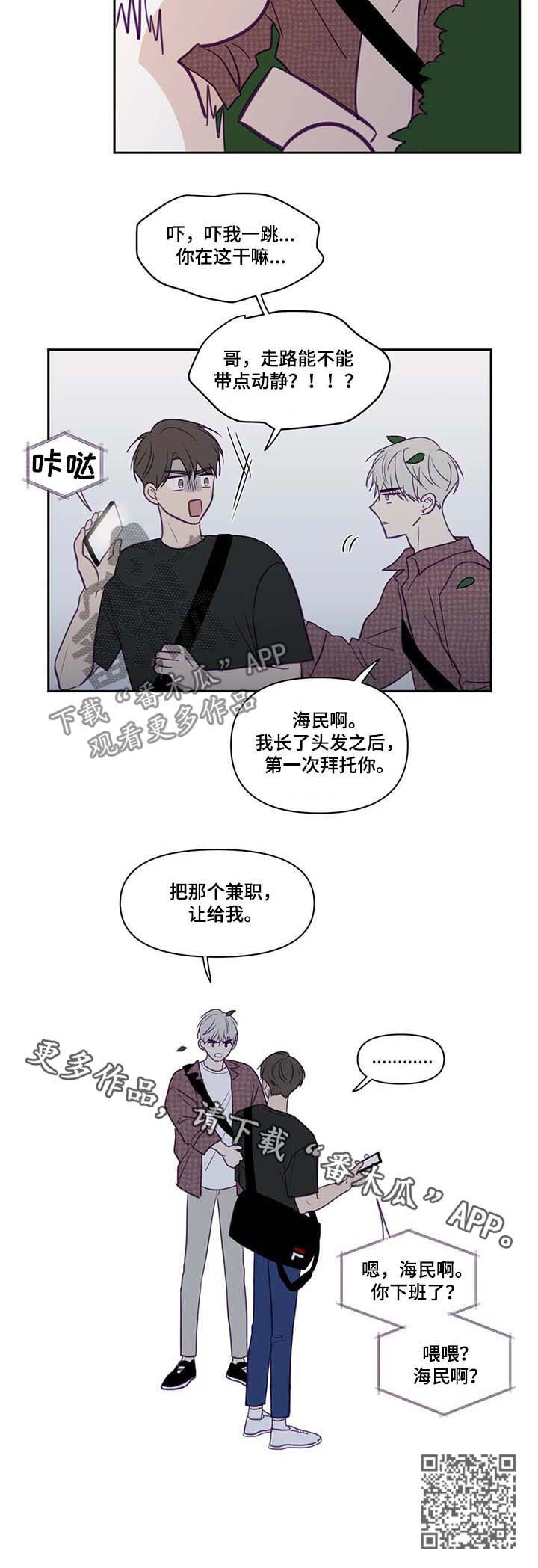 第69章：让给我5