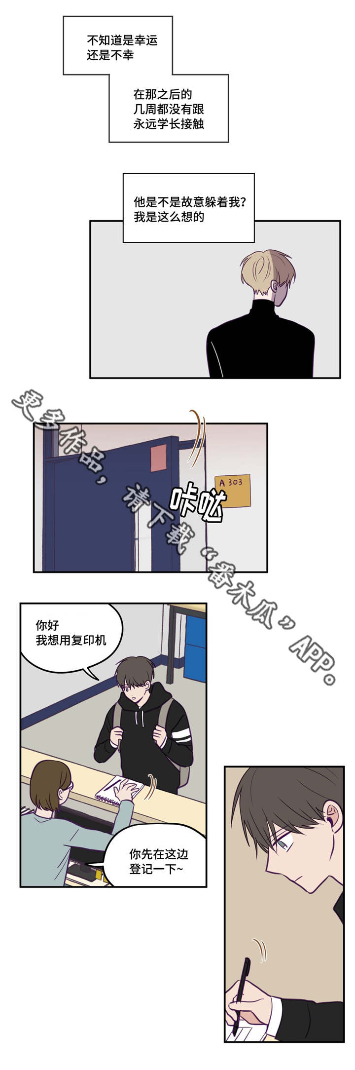第31章：产生感情12