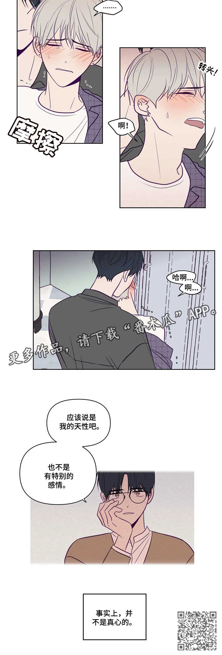 第85章：危险2
