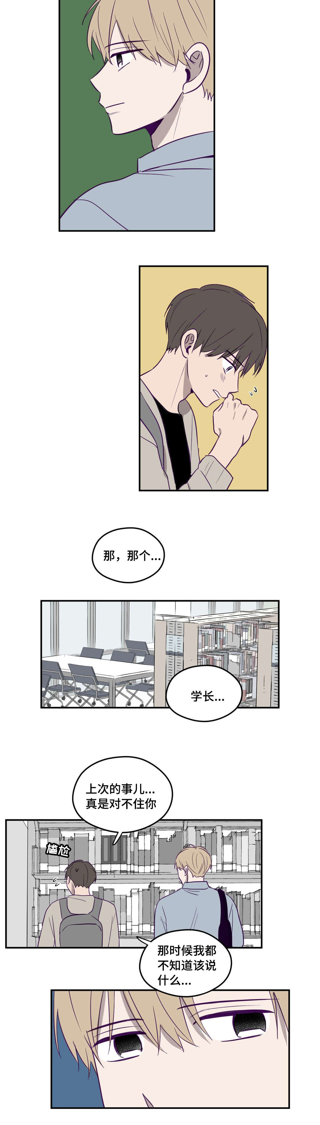 第3章：继续拍我7