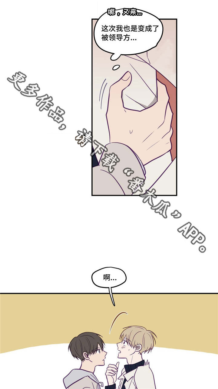 第29章：被领导了6