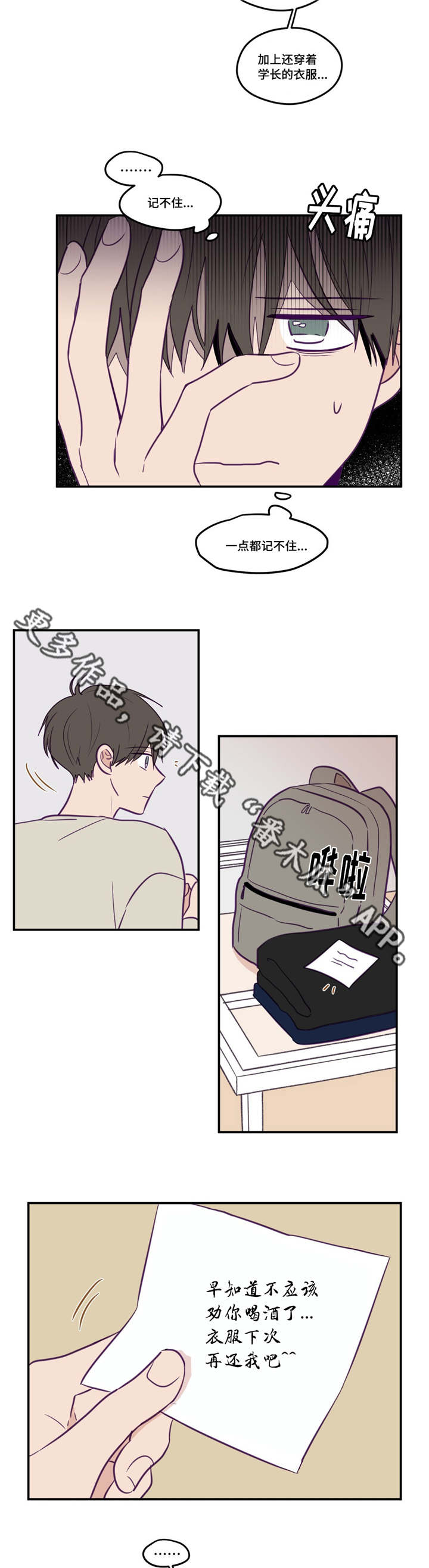 第34章：我喜欢你8