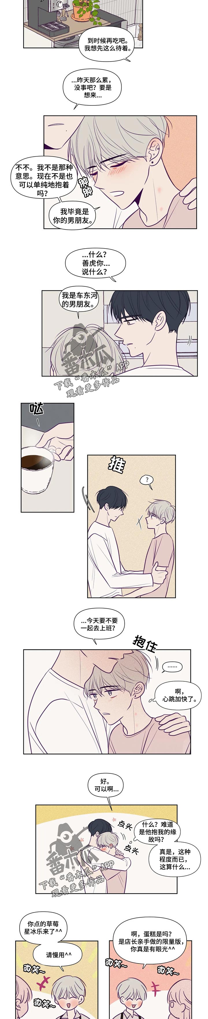 第120章：缠着你1