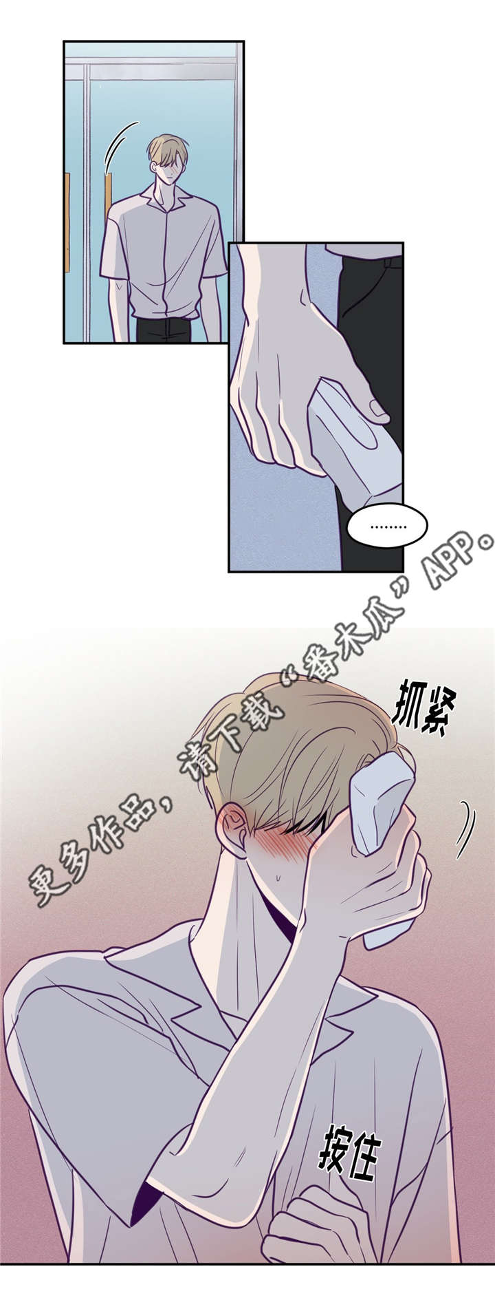 第49章：做决定吧11