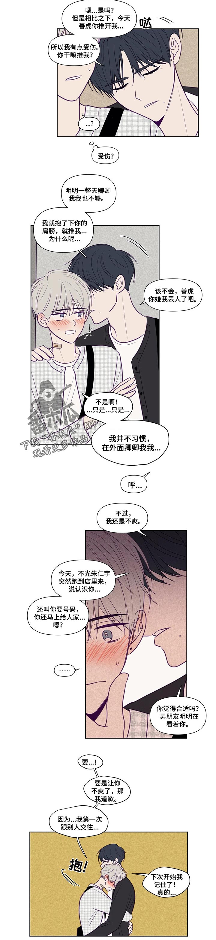 第121章：受伤3