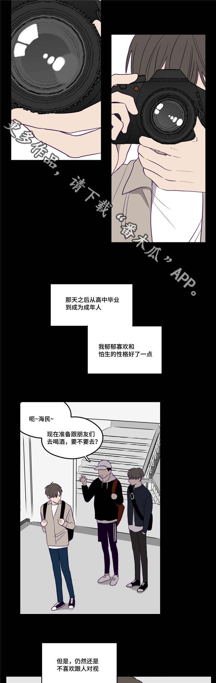 第13章：不敢对视9