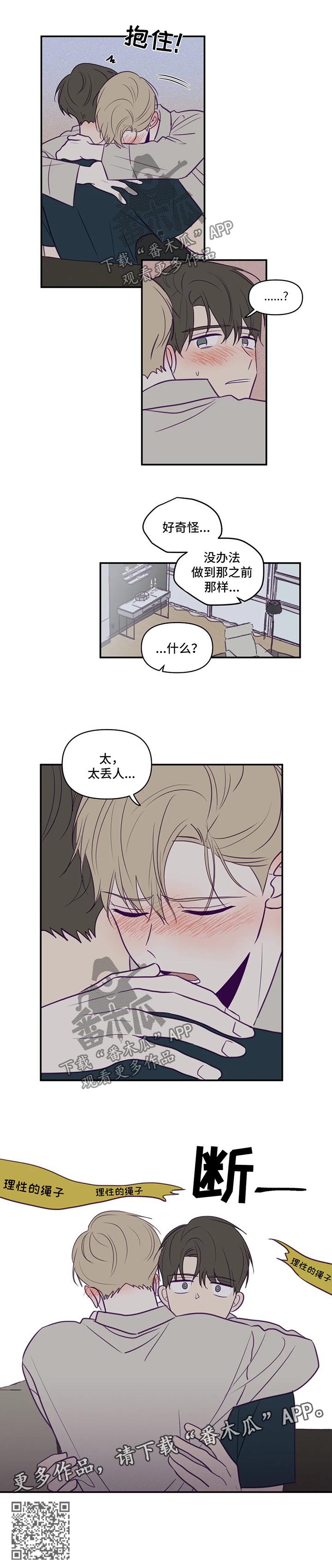 第62章：家中约会6