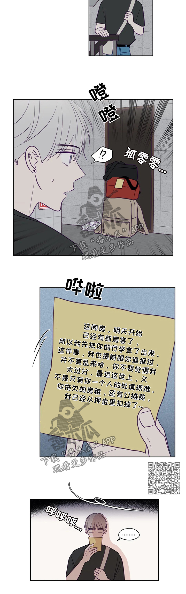第79章：被赶出去3