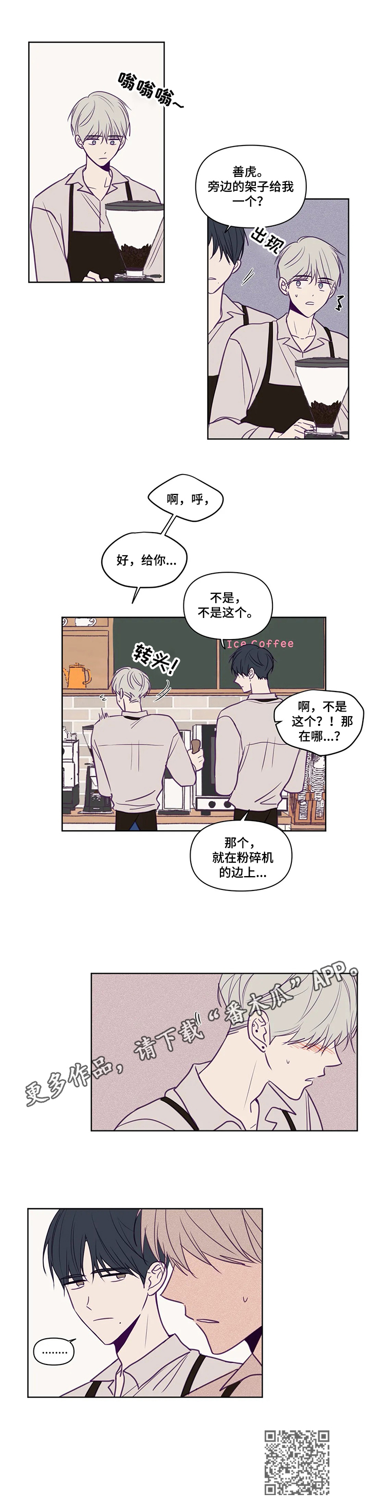 第88章：不敢面对6