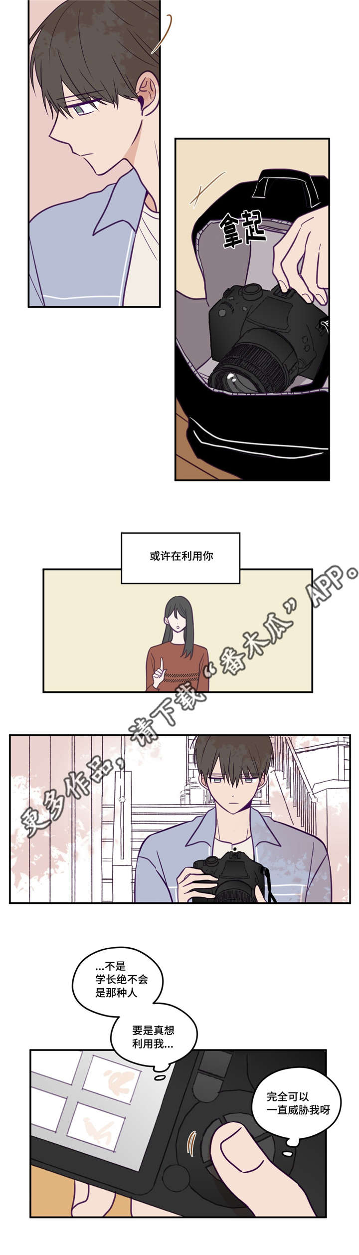 第39章：很无语吧10