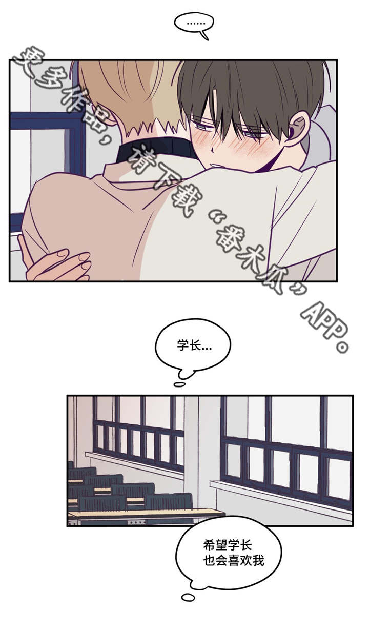 第31章：产生感情4