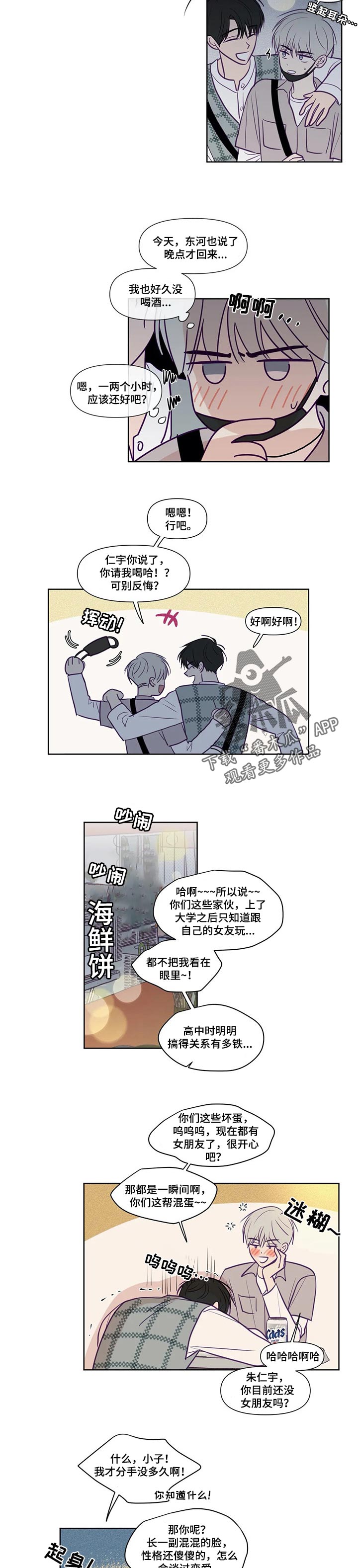 第123章：苦恼1