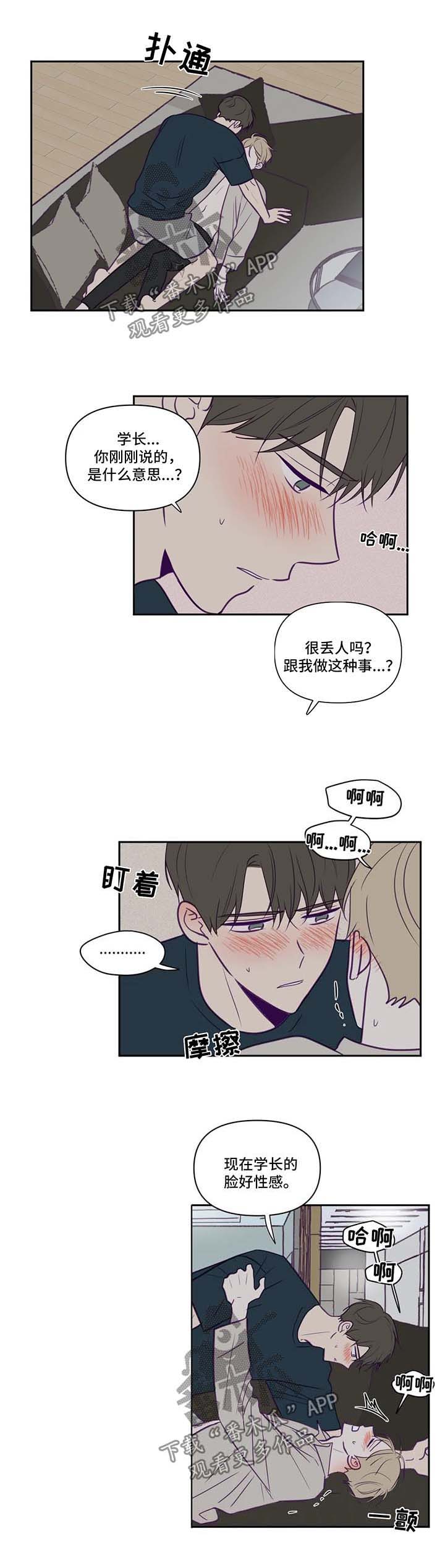 第63章：喜欢你抽烟的模样0