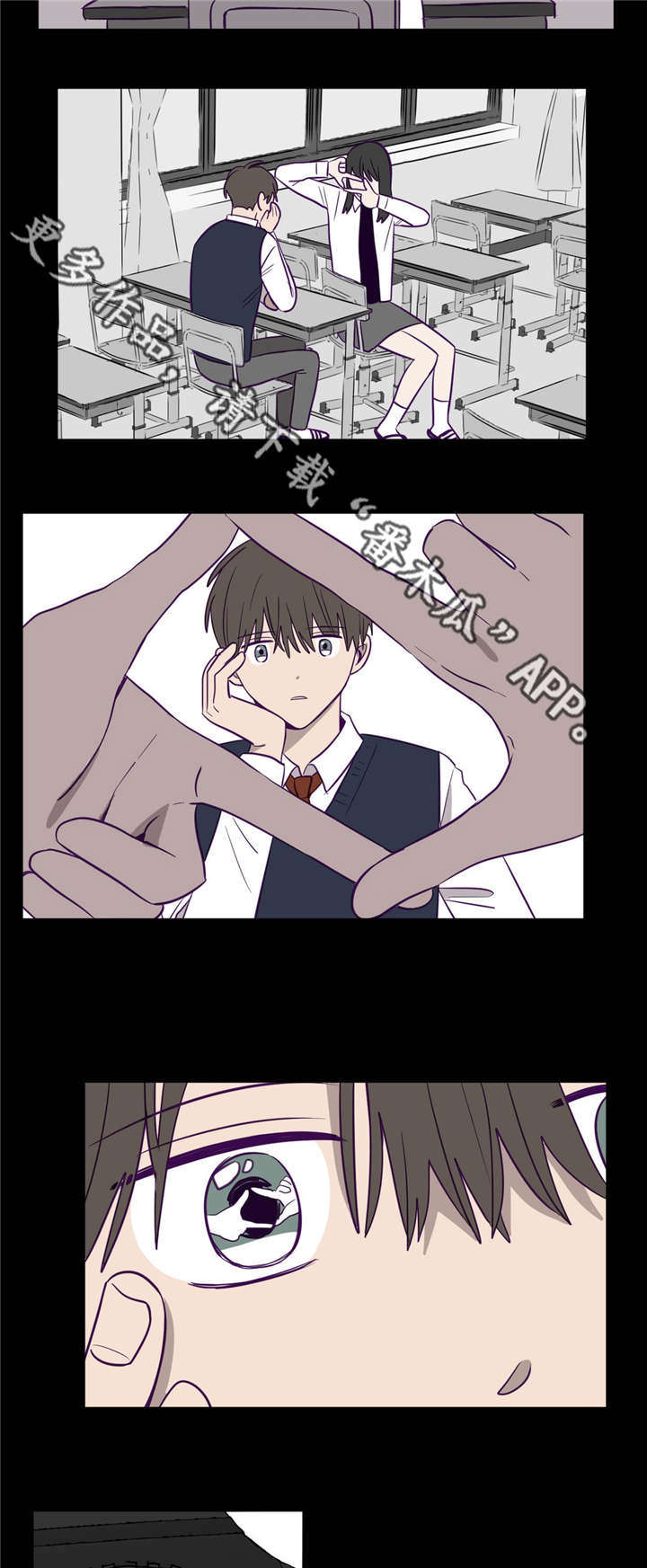第13章：不敢对视8