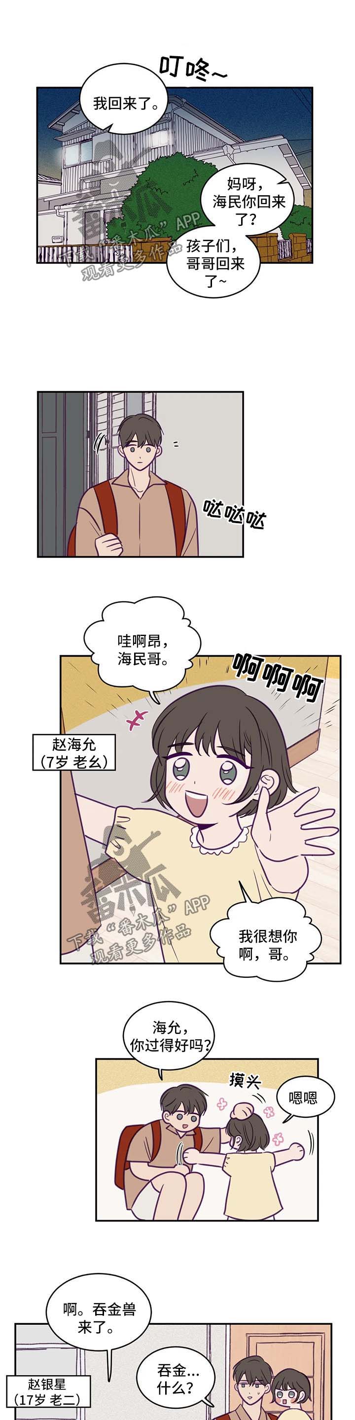 第53章：做客0