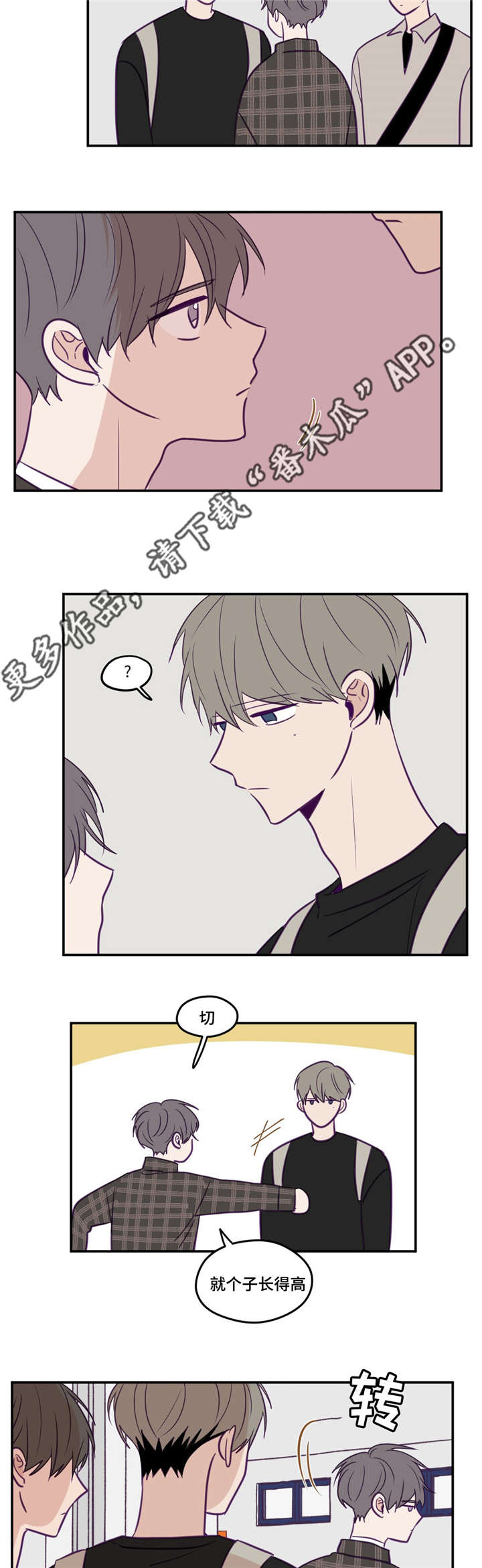 第35章：只要努力2