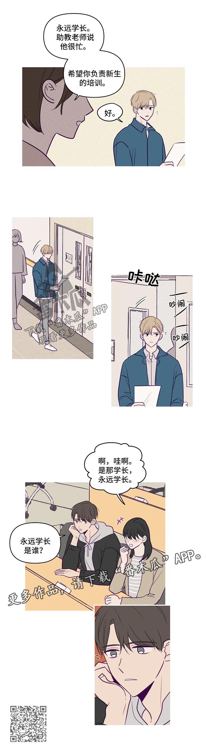 第59章：谈话6