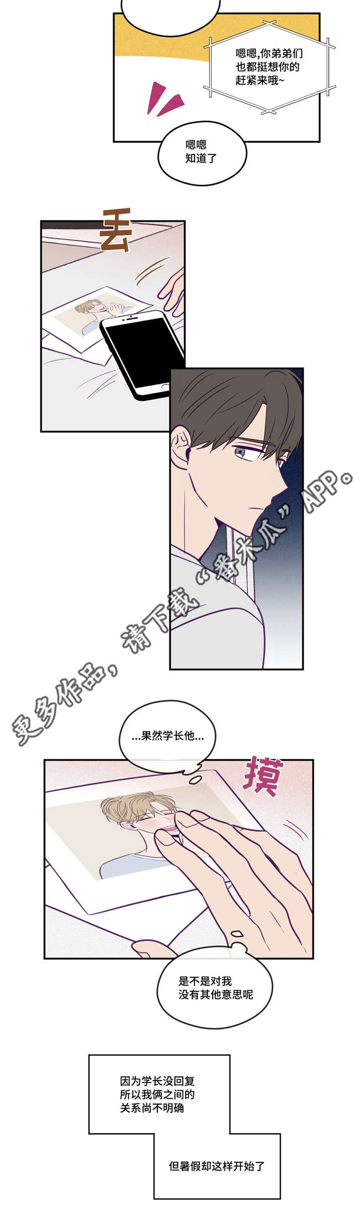 第47章：这么突然7