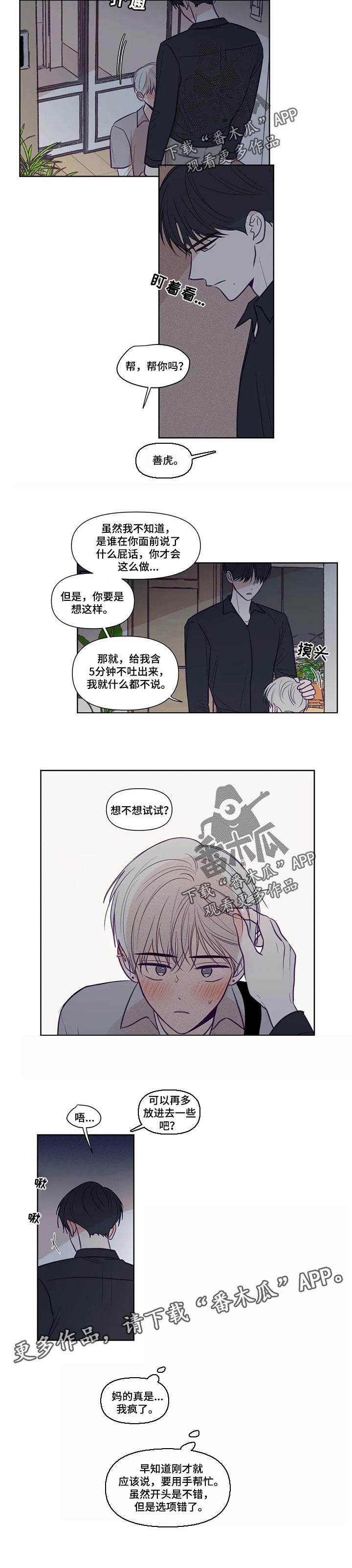 第125章：不告诉你4