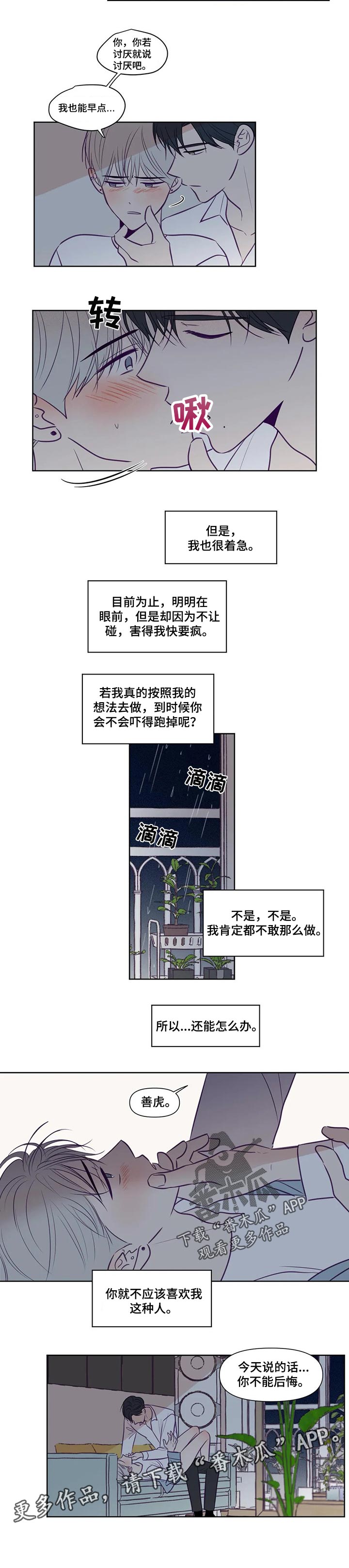 第117章：你不能后悔4