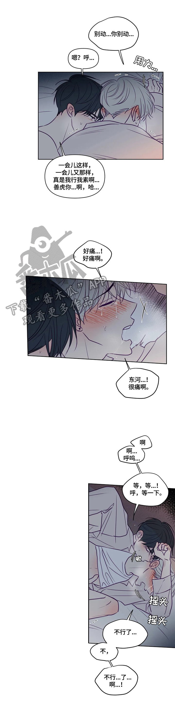 第93章：奇怪的比喻1