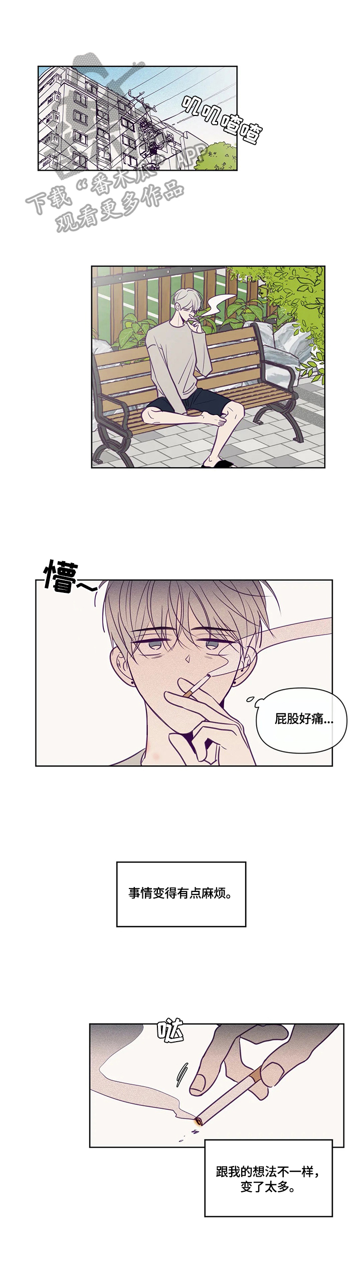 第94章：吻痕0
