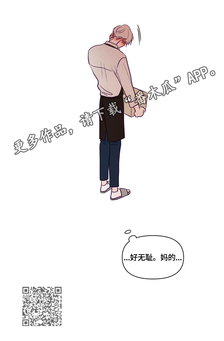 第95章：好无耻7