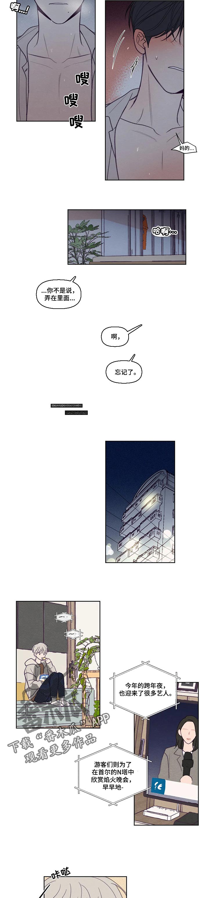 第147章：【番外】学校3
