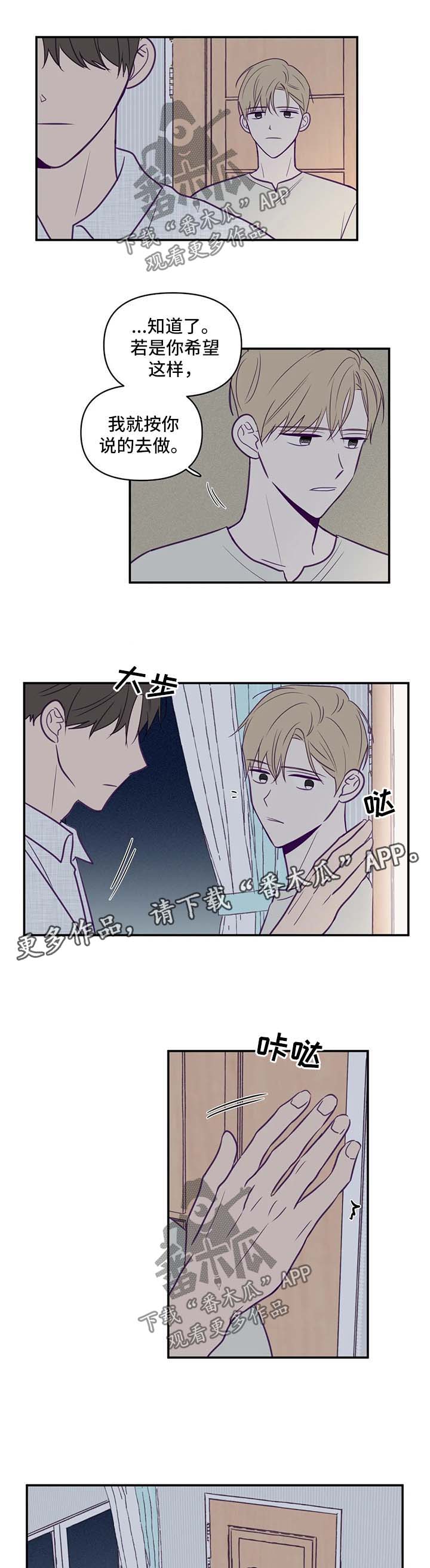 第58章：我喜欢你8