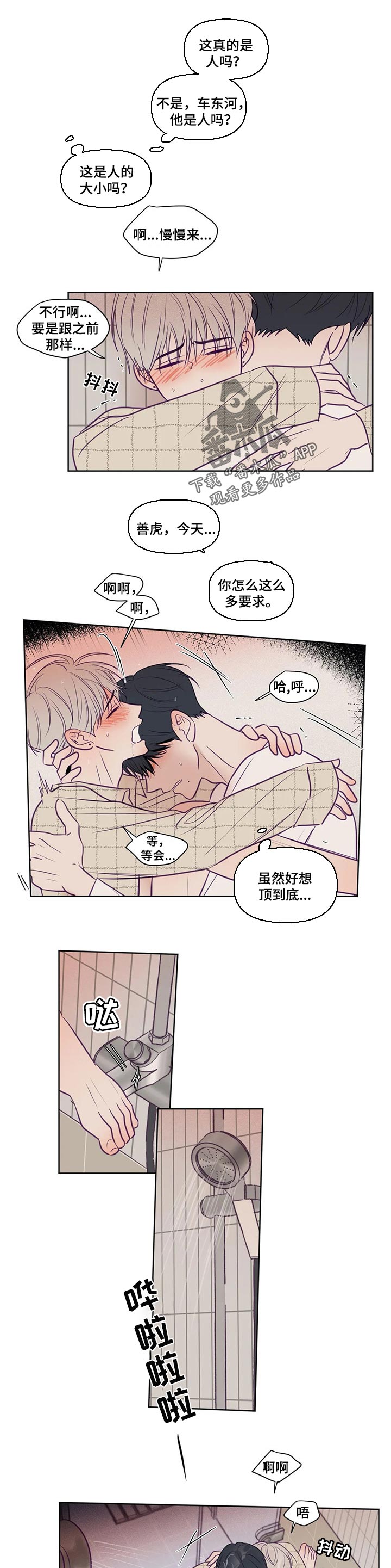 第109章：不要说脏话0