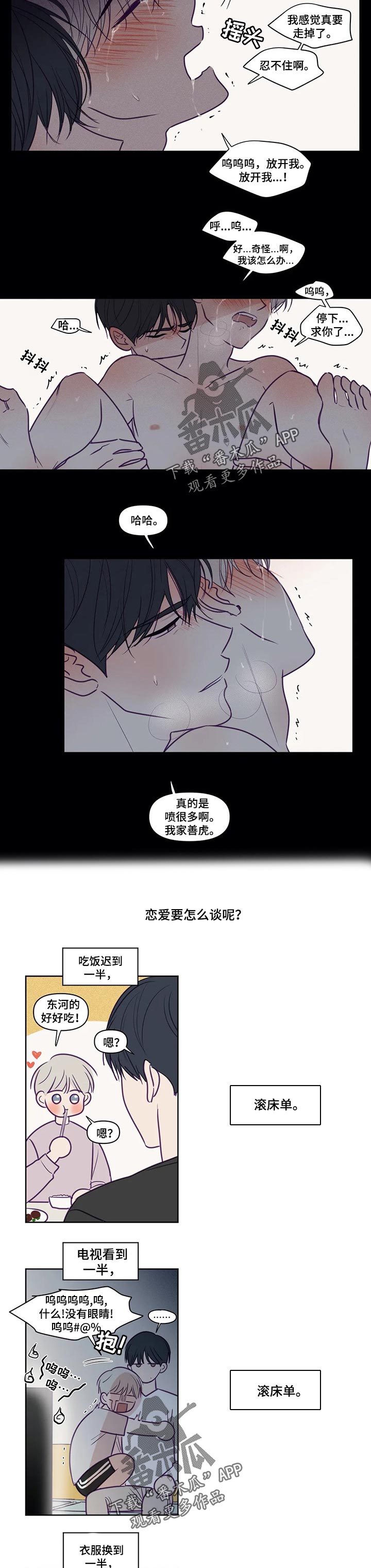 第122章：非你不可2