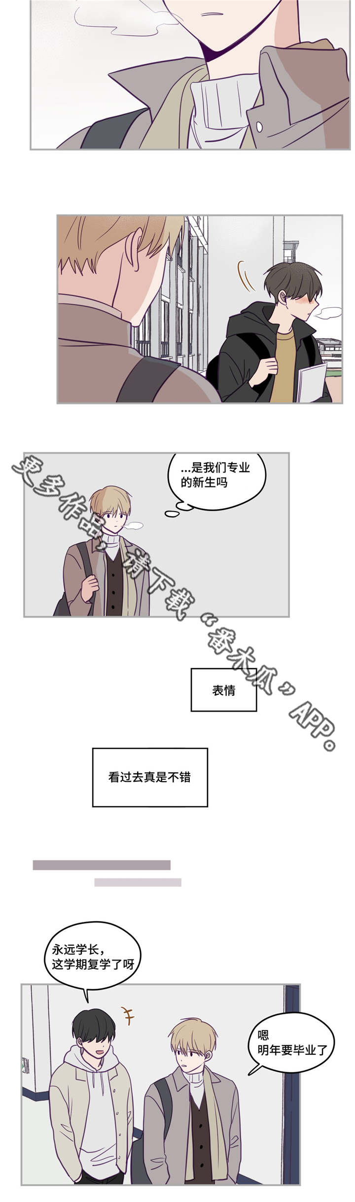 第30章：性格安静1