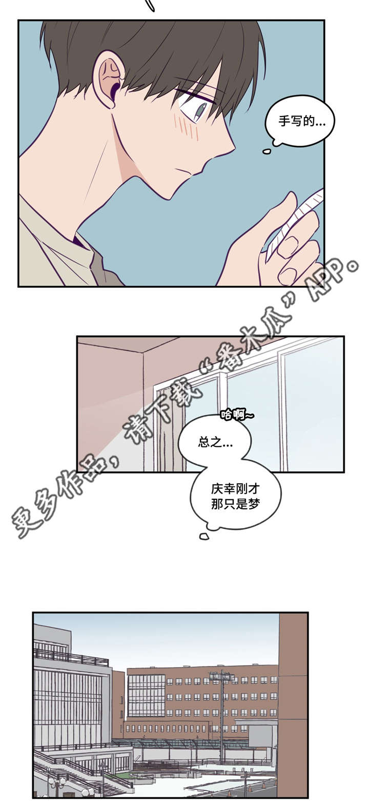 第34章：我喜欢你9