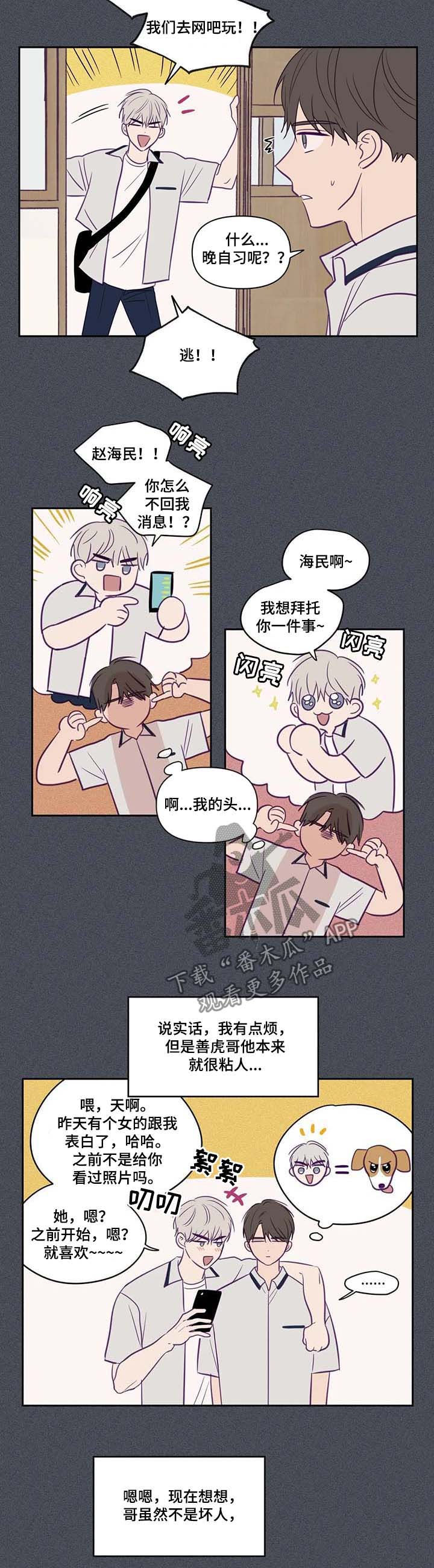 第68章：转学5