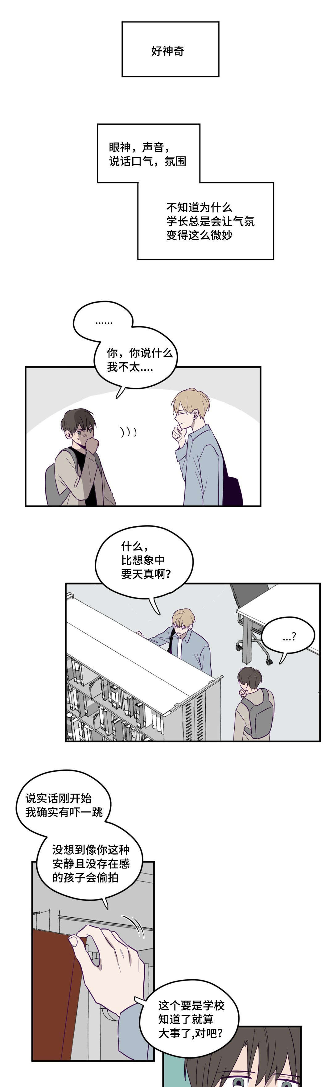 第3章：继续拍我10