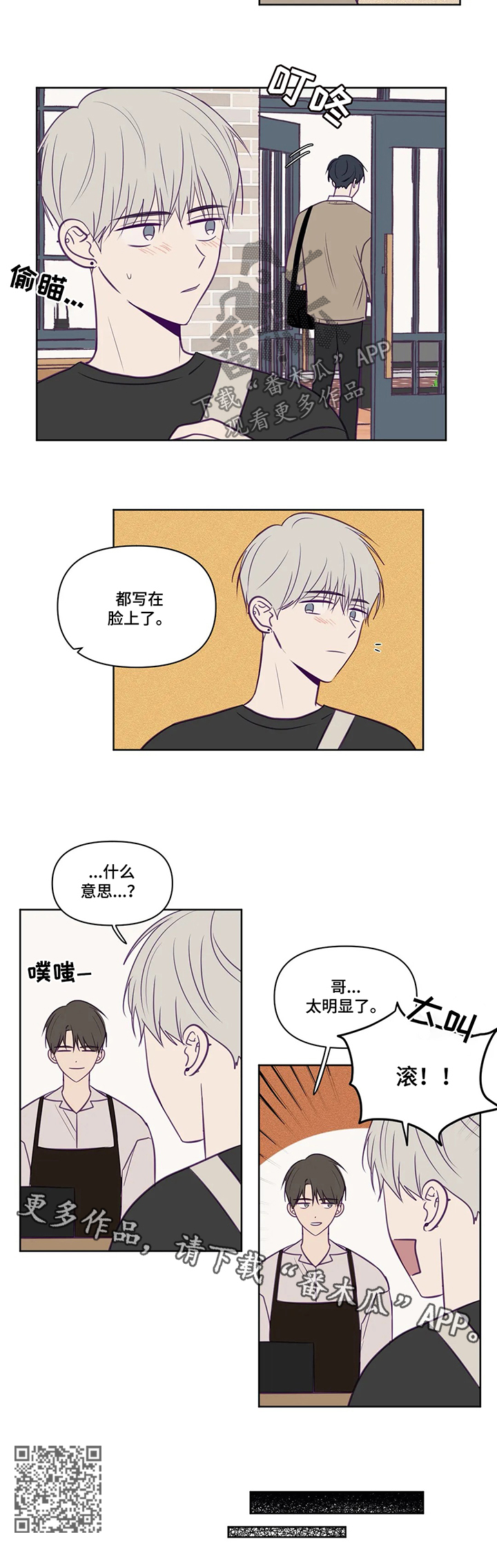 第78章：写在脸上8