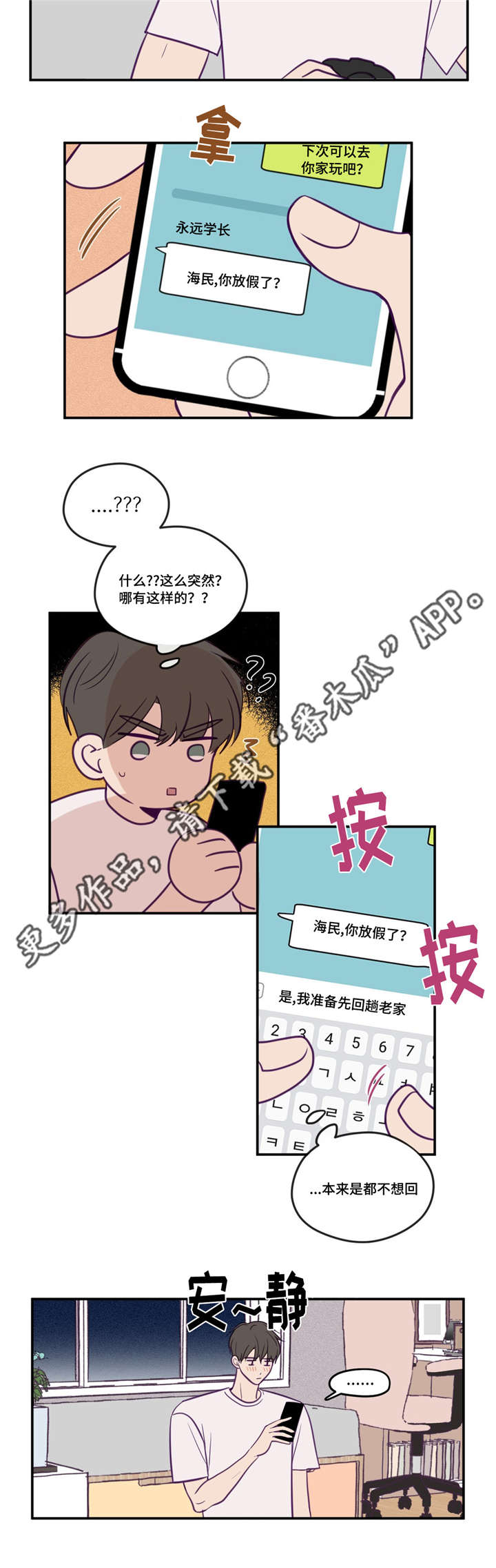 第47章：这么突然10