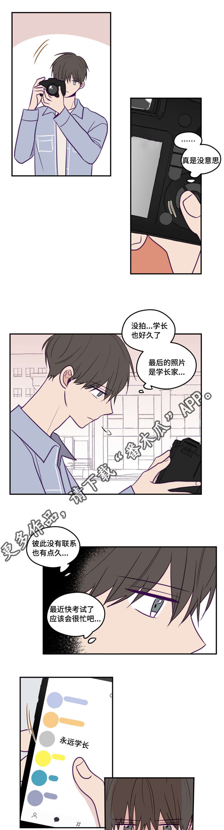 第38章：在想什么4