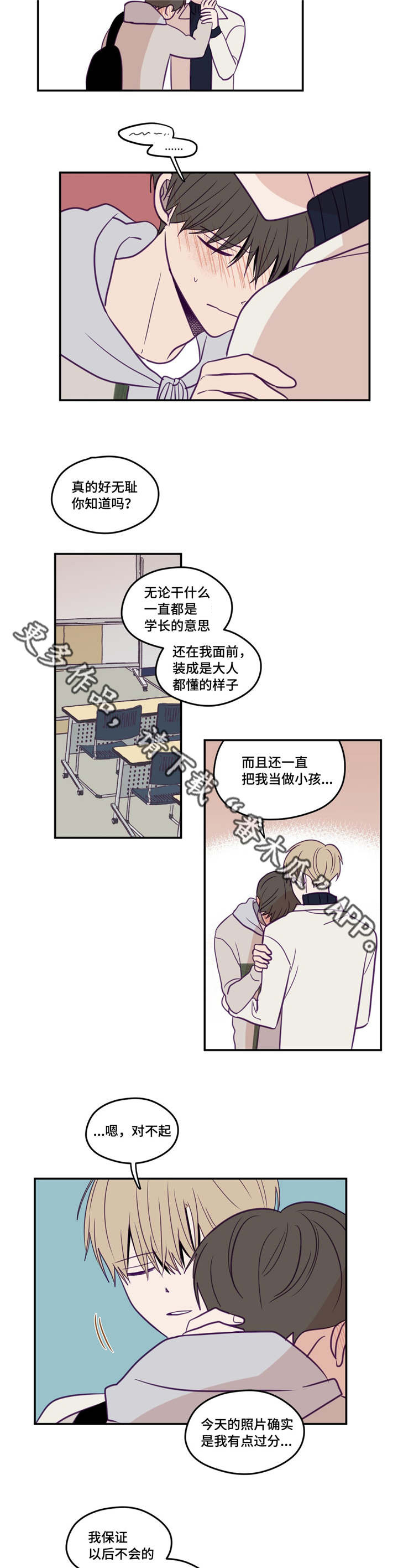 第29章：被领导了2