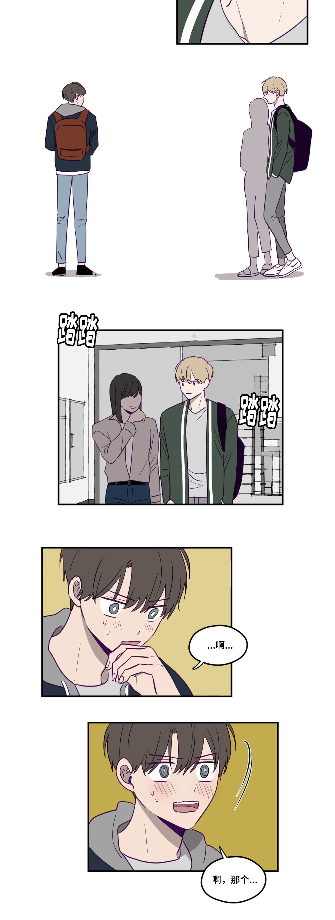 第2章：被发现了16