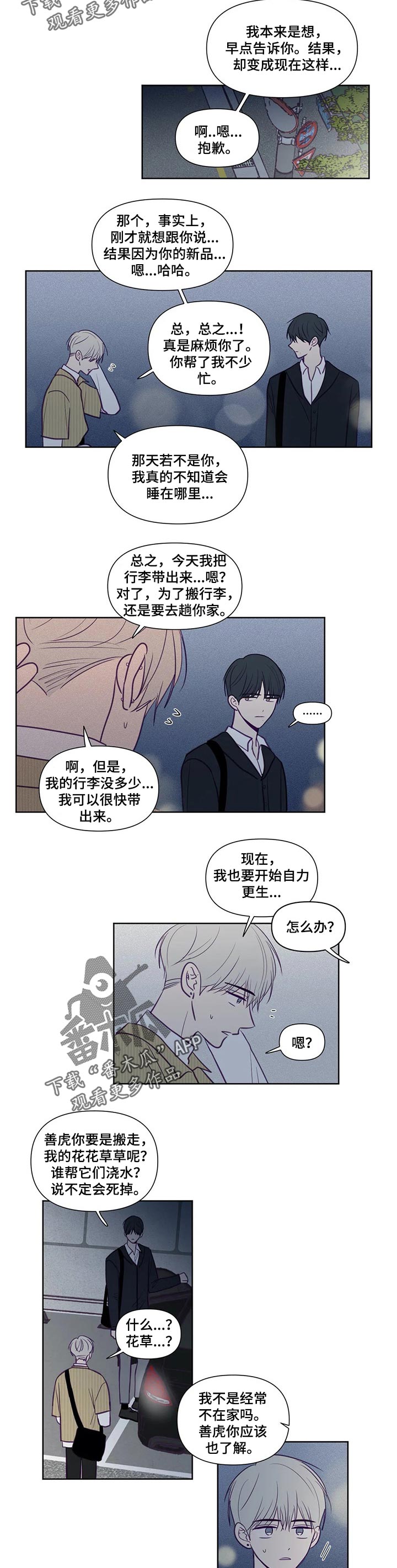 第104章：不舒服1