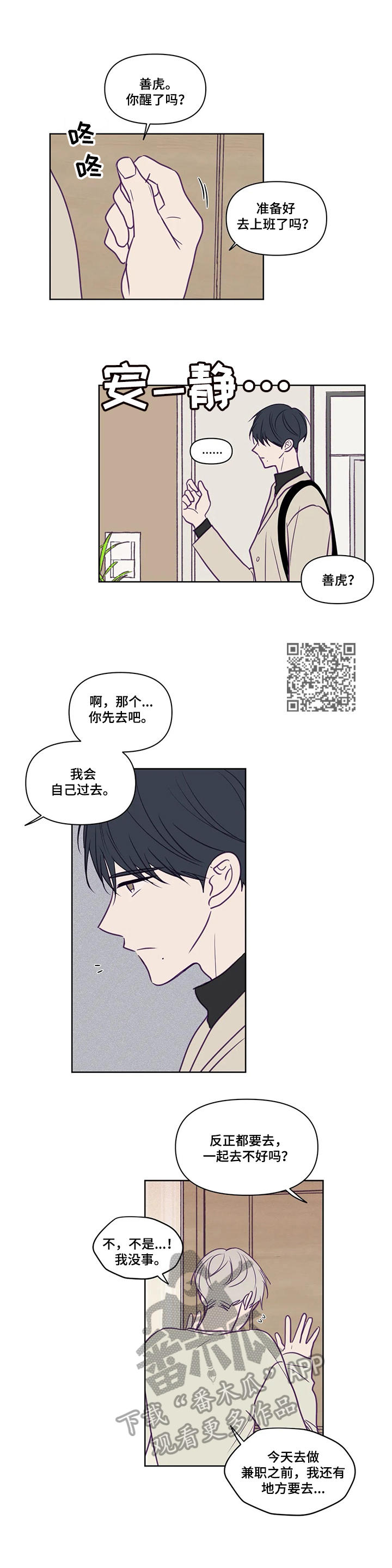 第88章：不敢面对3